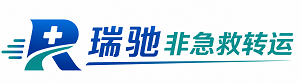永安市瑞驰非急救转运｜病人出院长途护送服务